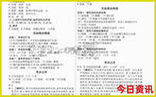 2024香港正版资料免费盾